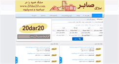 Desktop Screenshot of 20dar20.com