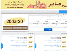 Tablet Screenshot of 20dar20.com